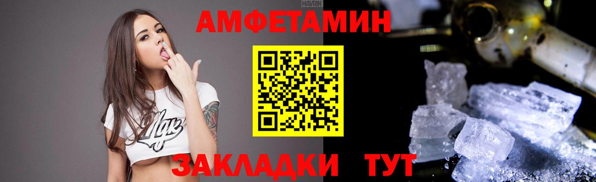 Фрязино  АМФЕТАМИН VHQ  АМФЕТАМИН  Вход с VPN 