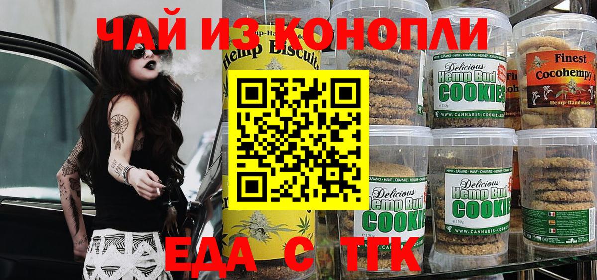 Cannafood марихуана  Вход с VPN  Фрязино 