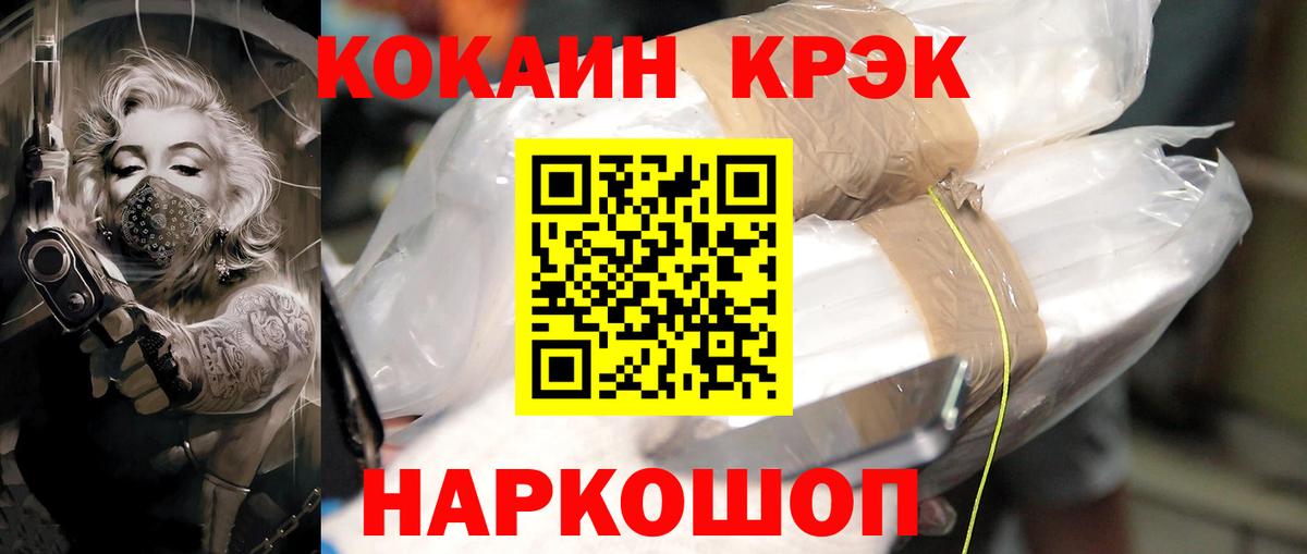 COCAIN FishScale  Кокаин FishScale  Вход с VPN  Фрязино 
