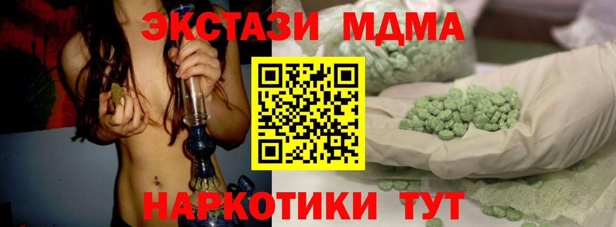 ЭКСТАЗИ  Вход с VPN  shop официальный сайт  Ecstasy Philipp Plein  Ecstasy Cube  Фрязино 
