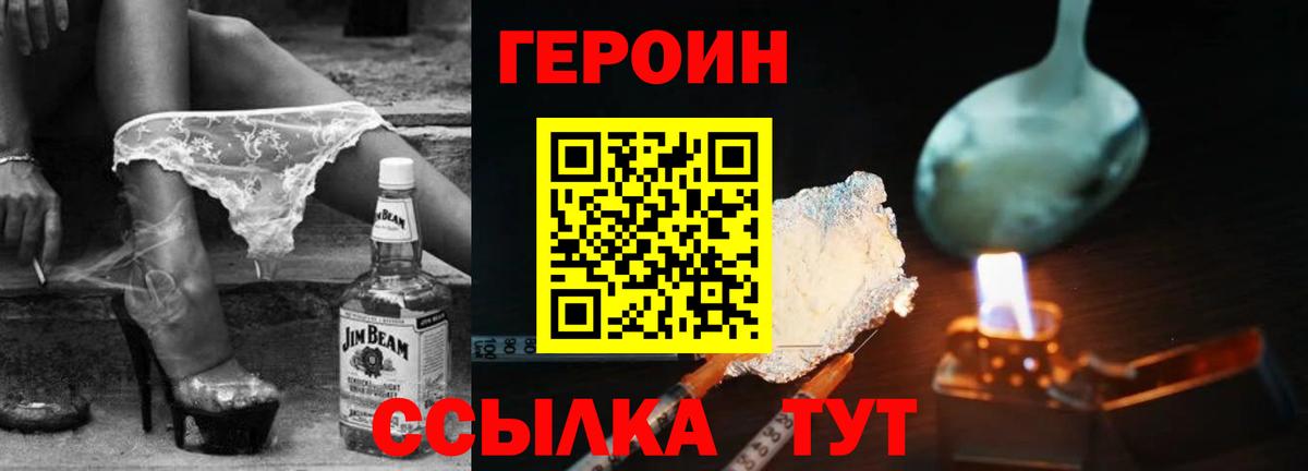 Фрязино  ГЕРОИН Heroin  Вход с VPN 