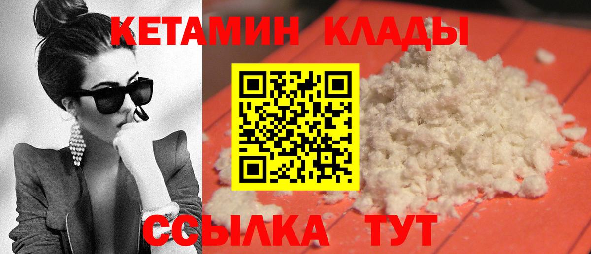 КЕТАМИН ketamine Фрязино