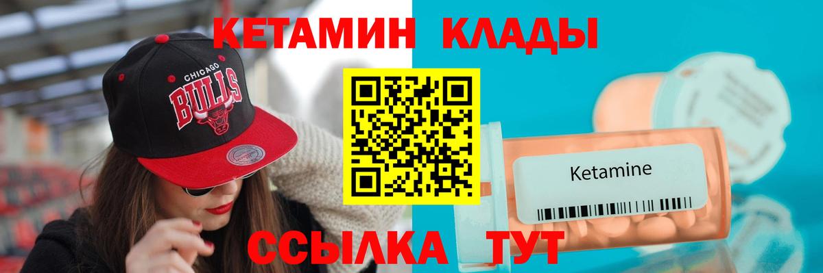 Кетамин VHQ  Вход с VPN  Фрязино  КЕТАМИН ketamine 