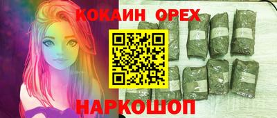 кокаин колумбия Новокубанск