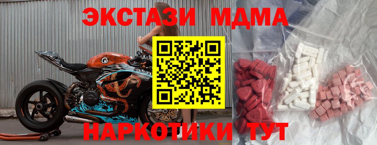 MDMA crystal Фрязино