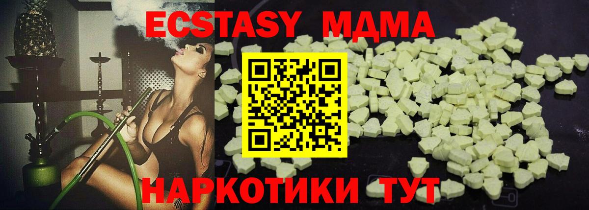 Фрязино  МДМА Molly  МДМА  Вход с VPN 