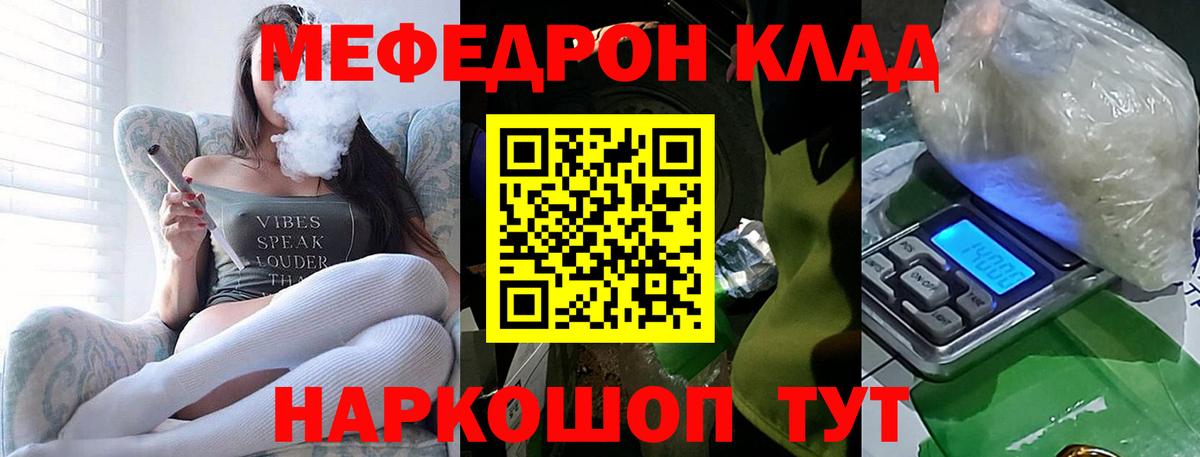 Фрязино  МЯУ-МЯУ кристаллы  Меф  МЯУ-МЯУ VHQ  гидра маркетплейс  Вход с VPN 