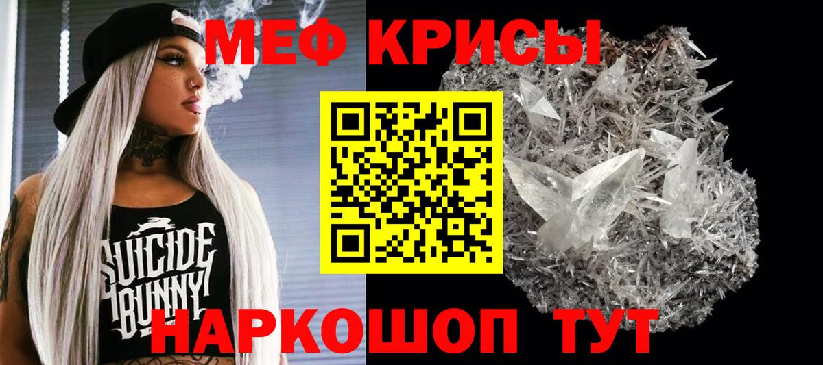 Мефедрон мука Фрязино