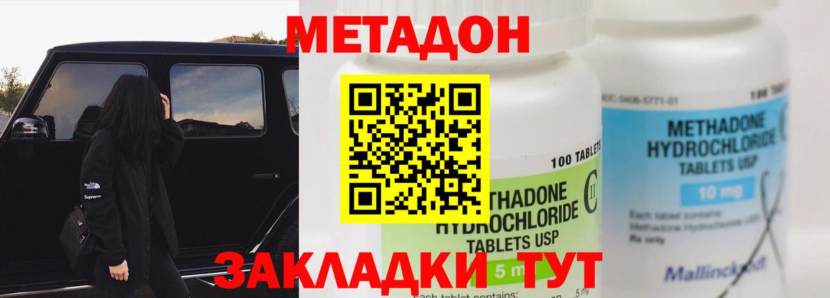 Фрязино  МЕТАДОН кристалл  Вход с VPN  МЕТАДОН кристалл 