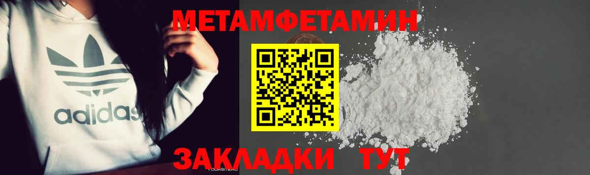 Метамфетамин Декстрометамфетамин 99.9%  Вход с VPN  Фрязино 