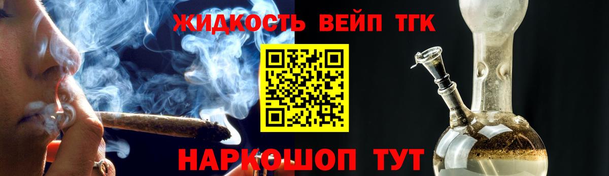 Дистиллят ТГК гашишное масло Фрязино