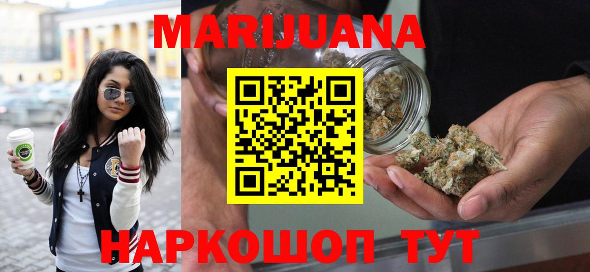 МАРИХУАНА марихуана  Бошки Шишки Bruce Banner  Бошки Шишки Ganja  Вход с VPN  Фрязино 